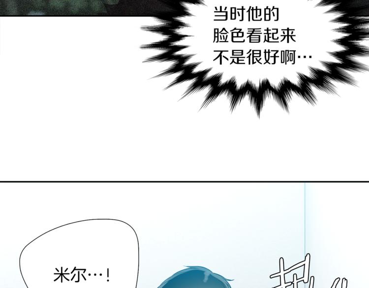 《泽皇录》第36话 再见瑜昕 第28页