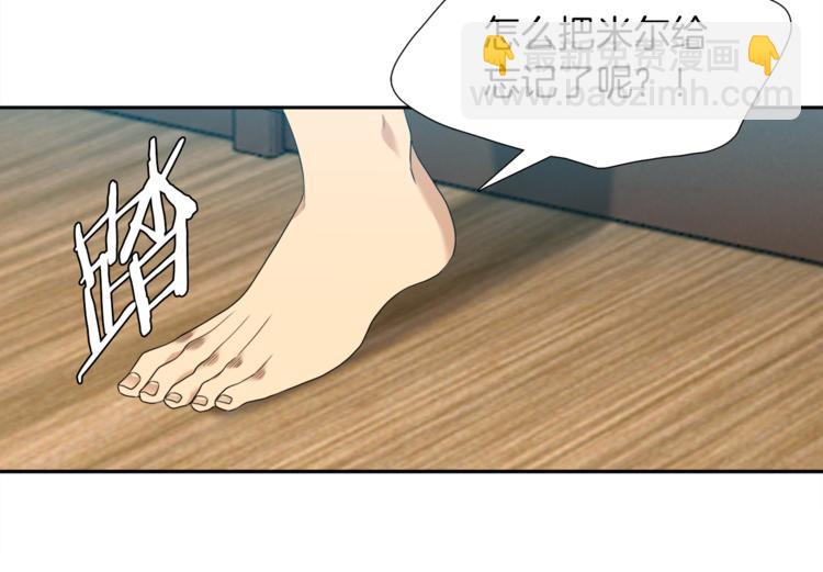 《泽皇录》第36话 再见瑜昕 第30页