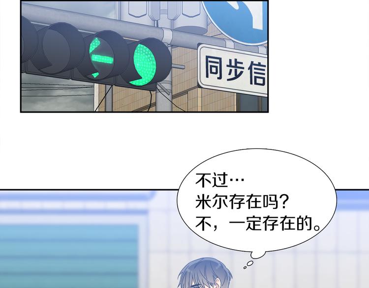 《泽皇录》第36话 再见瑜昕 第32页
