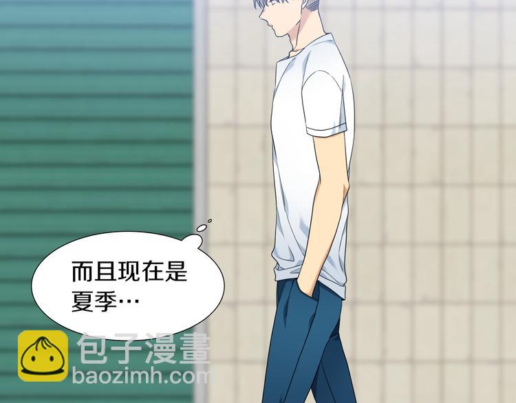 《泽皇录》第36话 再见瑜昕 第33页