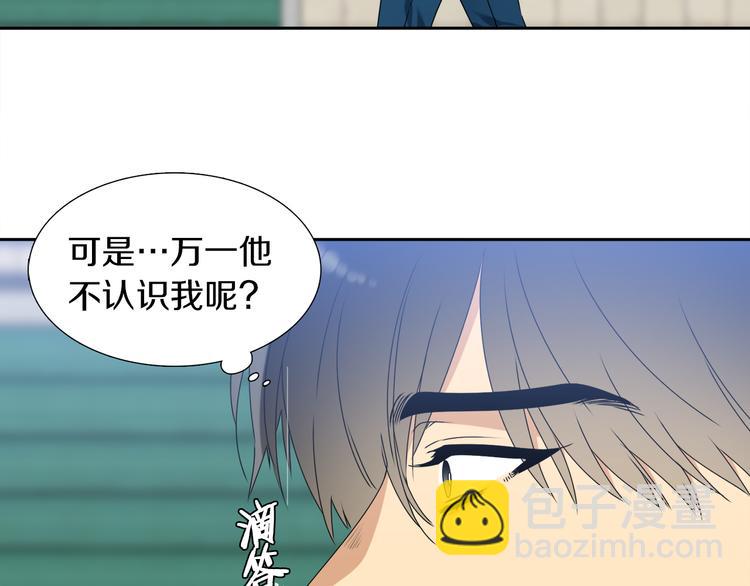 《泽皇录》第36话 再见瑜昕 第34页
