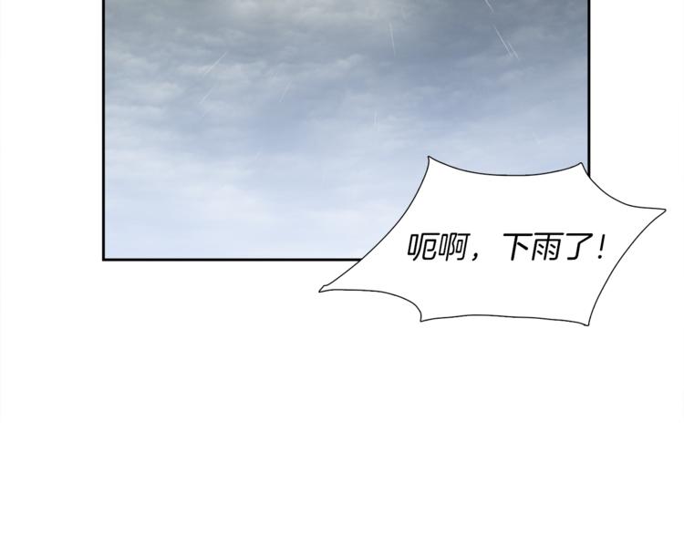 《泽皇录》第36话 再见瑜昕 第38页