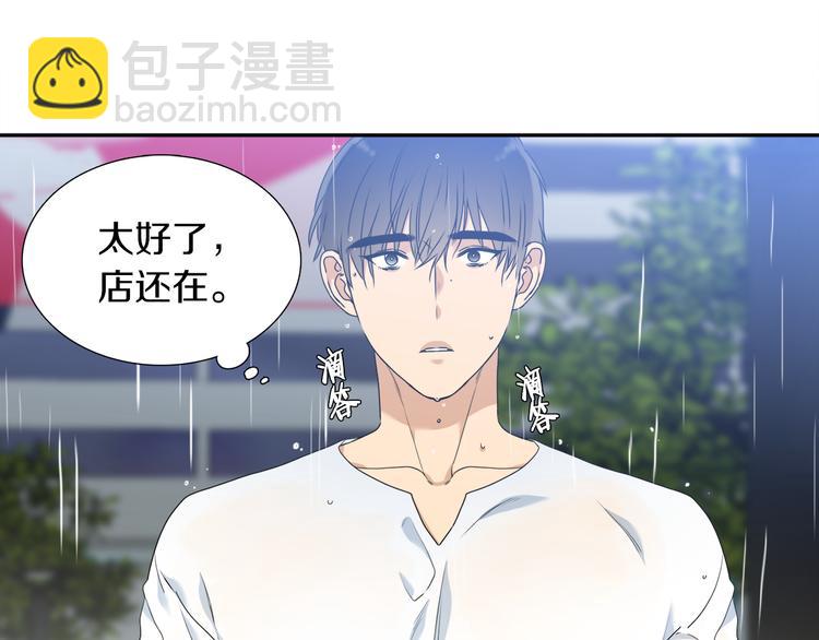 《泽皇录》第36话 再见瑜昕 第40页
