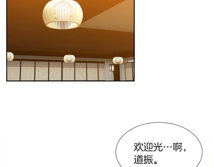 《泽皇录》第36话 再见瑜昕 第42页