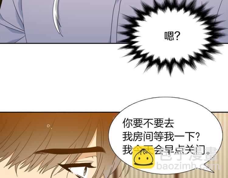 《泽皇录》第36话 再见瑜昕 第47页