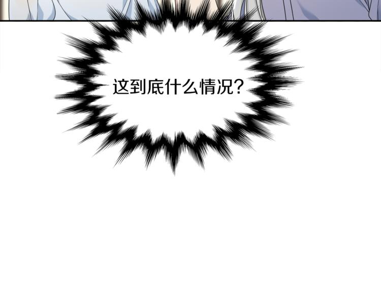 《泽皇录》第36话 再见瑜昕 第50页