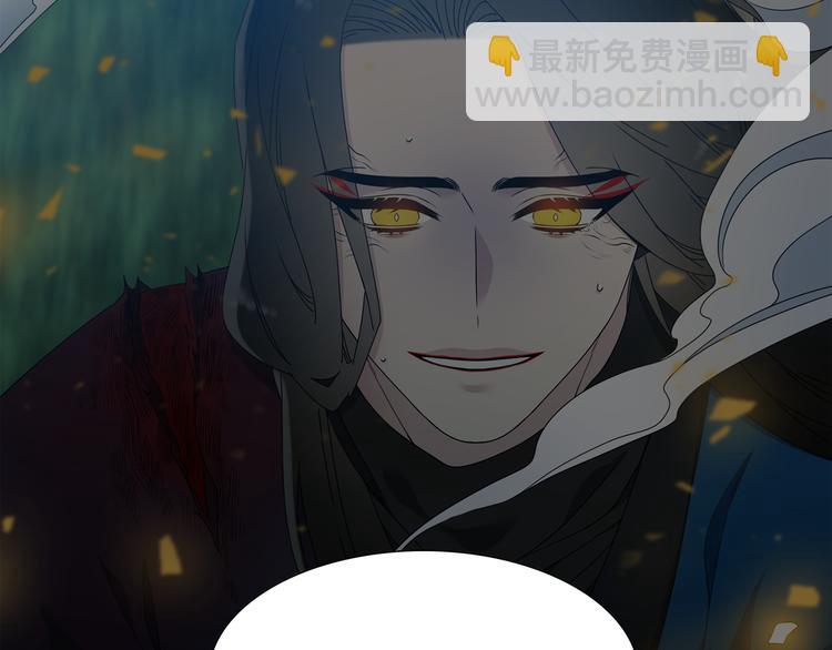 《泽皇录》第36话 再见瑜昕 第5页