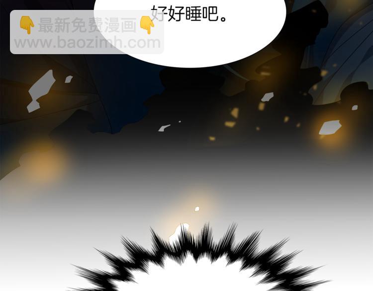 《泽皇录》第36话 再见瑜昕 第6页