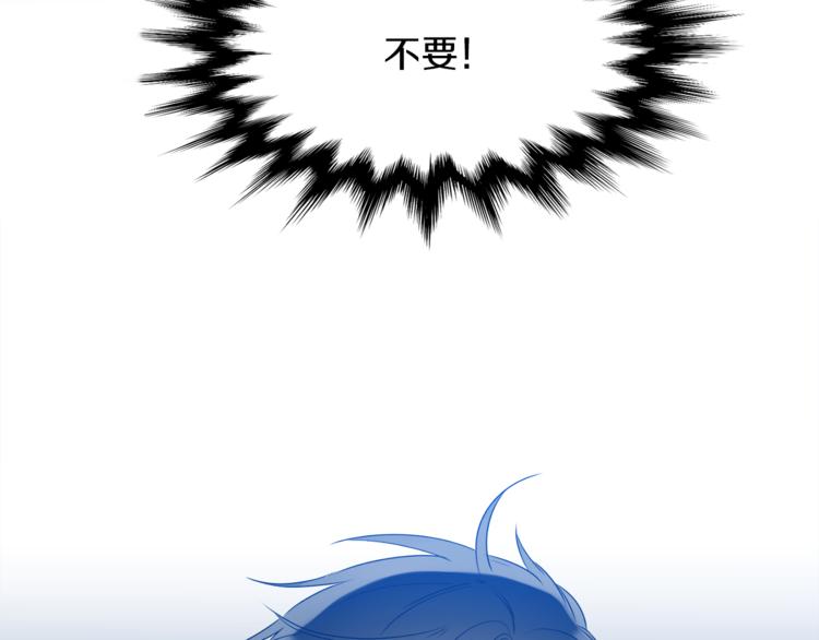 《泽皇录》第36话 再见瑜昕 第7页