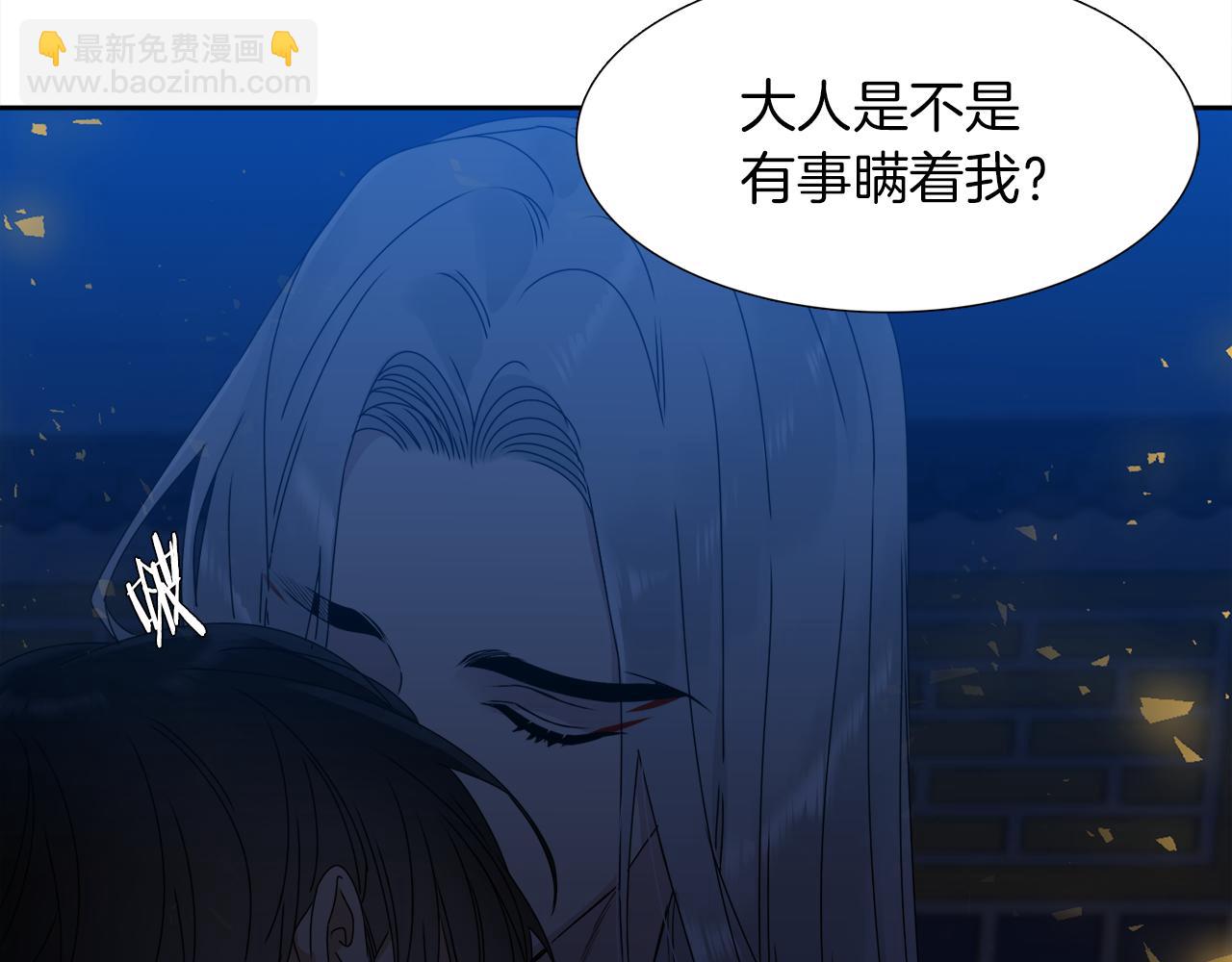 《泽皇录》第42话 不舍痛哭 第18页