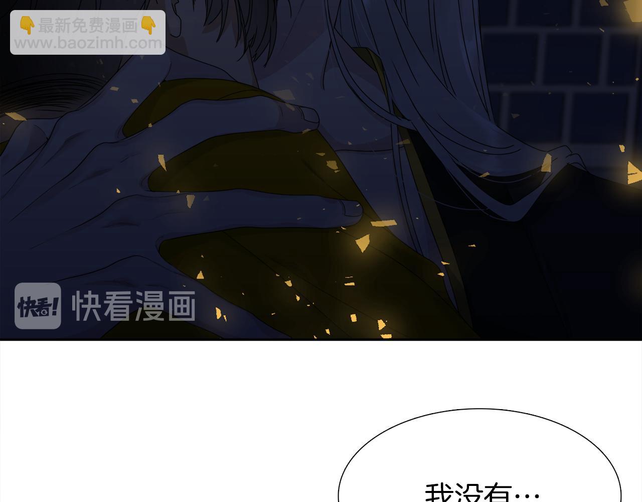 《泽皇录》第42话 不舍痛哭 第19页