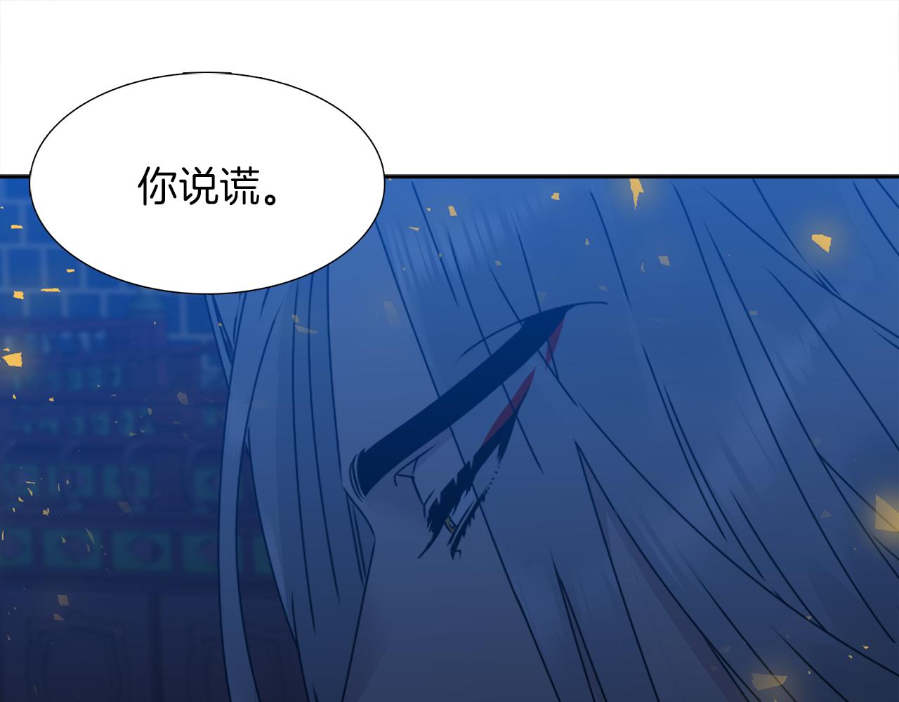 《泽皇录》第42话 不舍痛哭 第21页