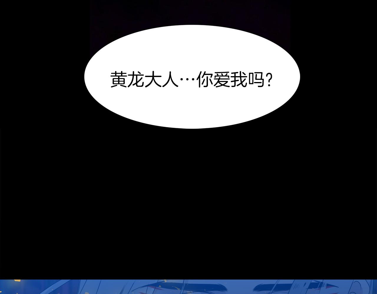《泽皇录》第42话 不舍痛哭 第25页