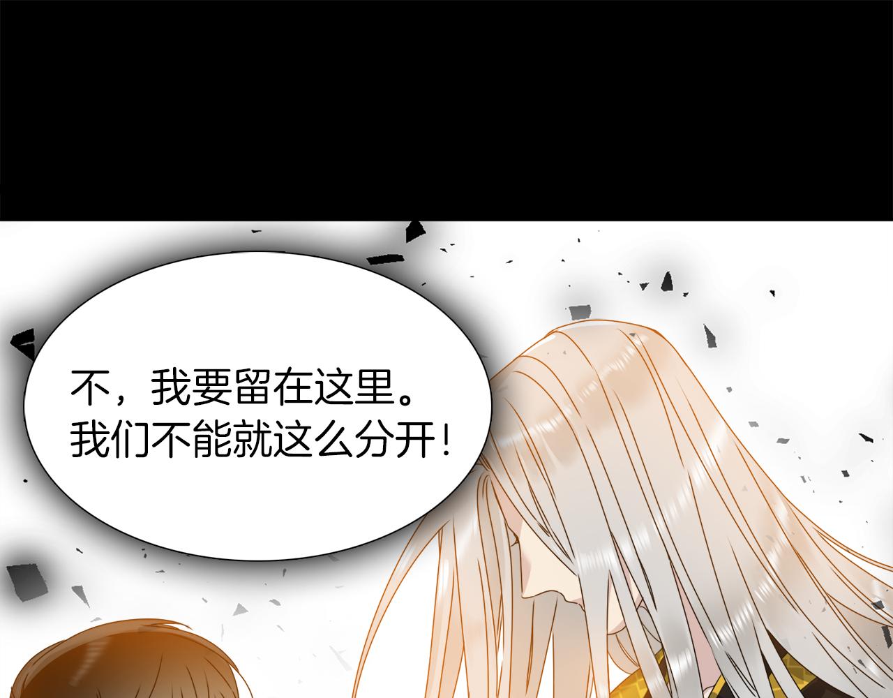 《泽皇录》第42话 不舍痛哭 第30页