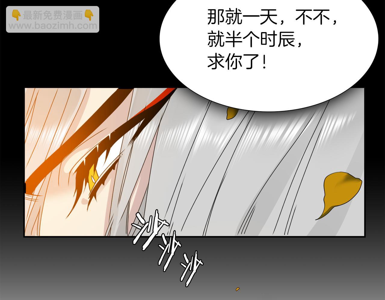 《泽皇录》第42话 不舍痛哭 第32页