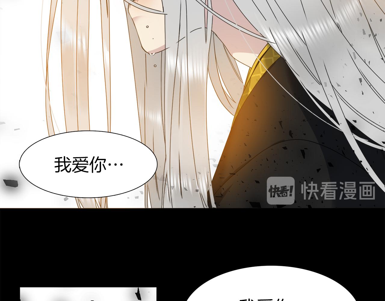 《泽皇录》第42话 不舍痛哭 第41页