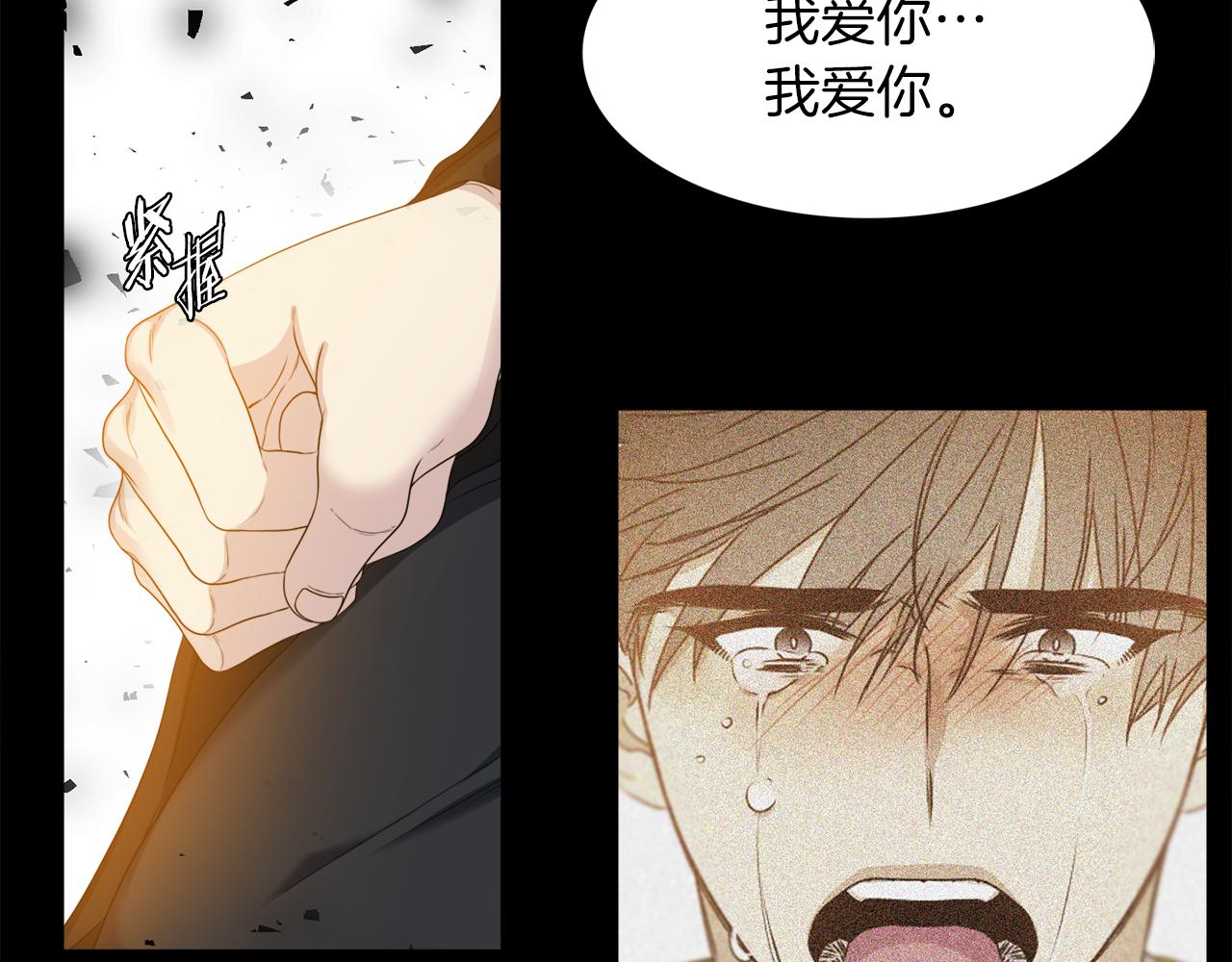《泽皇录》第42话 不舍痛哭 第42页
