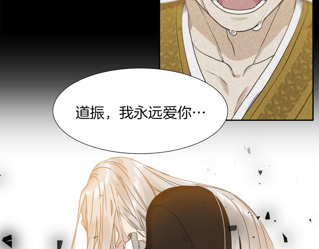 《泽皇录》第42话 不舍痛哭 第43页
