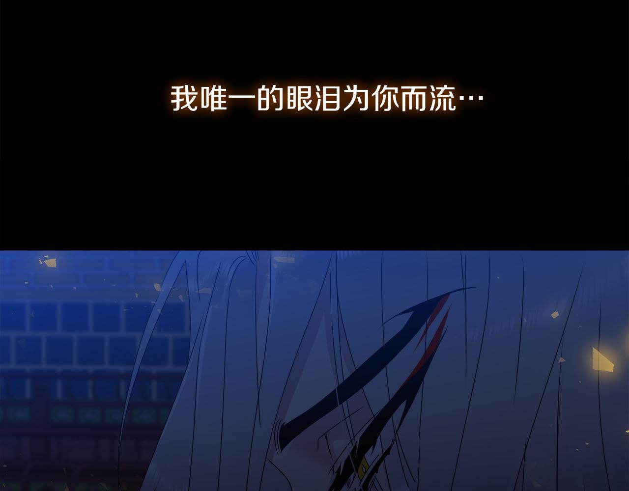 《泽皇录》第42话 不舍痛哭 第46页