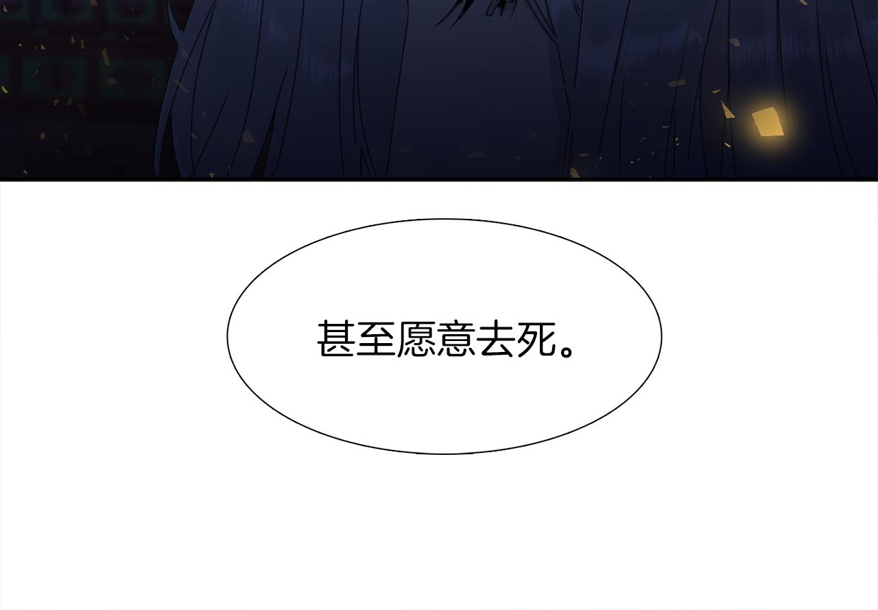 《泽皇录》第42话 不舍痛哭 第47页