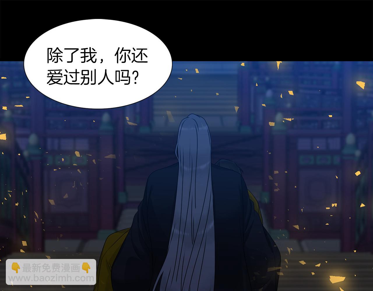 《泽皇录》第42话 不舍痛哭 第48页