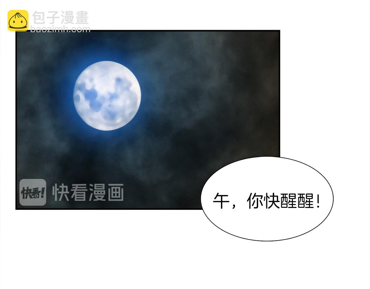 《泽皇录》第42话 不舍痛哭 第4页
