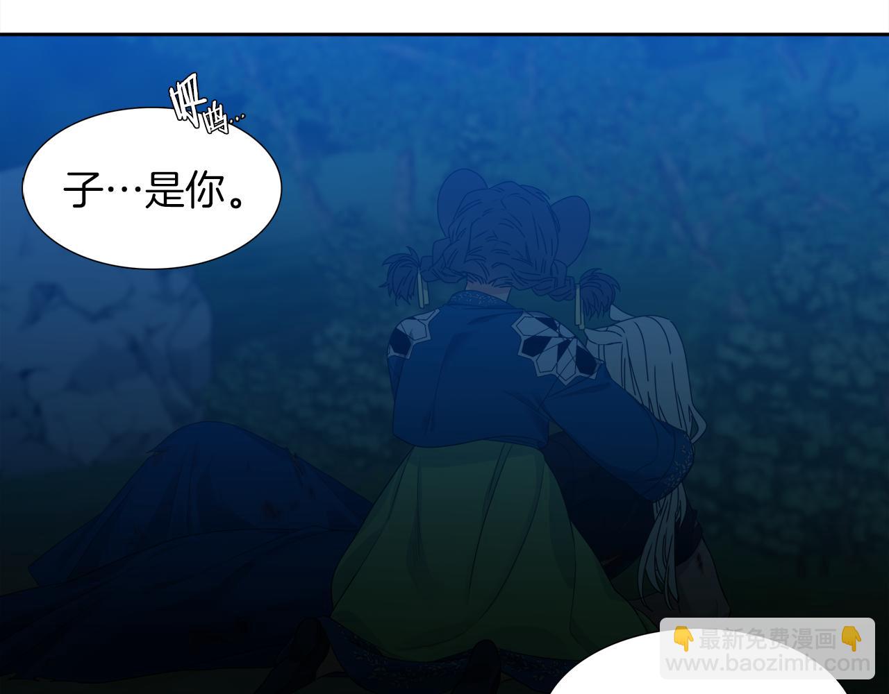 《泽皇录》第42话 不舍痛哭 第5页