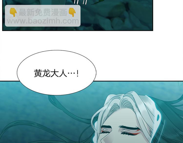 《泽皇录》第39话 唤醒黄龙 第10页