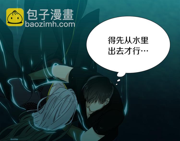 《泽皇录》第39话 唤醒黄龙 第16页