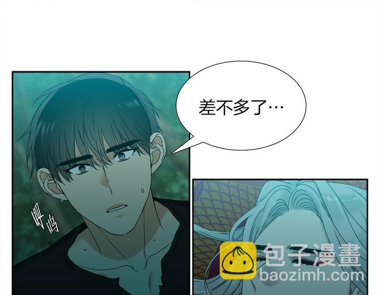 《泽皇录》第39话 唤醒黄龙 第21页