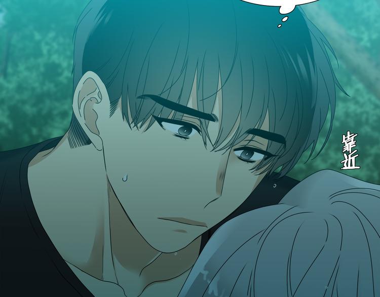 《泽皇录》第39话 唤醒黄龙 第23页