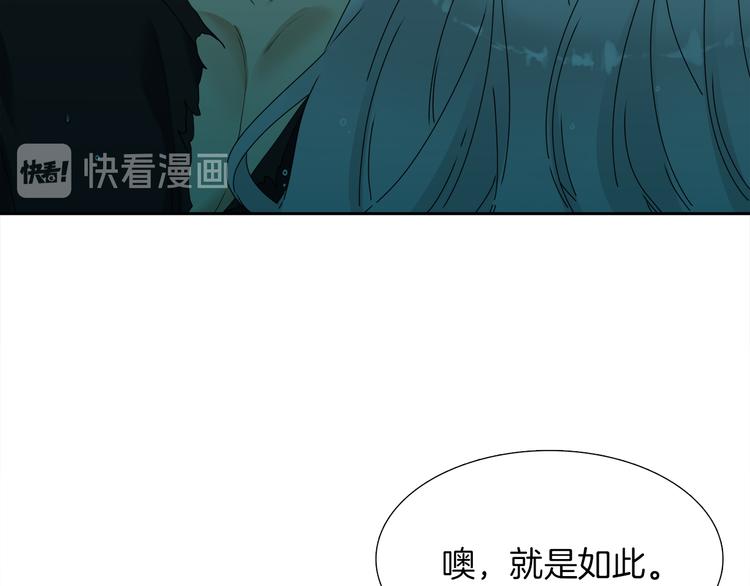 《泽皇录》第39话 唤醒黄龙 第24页