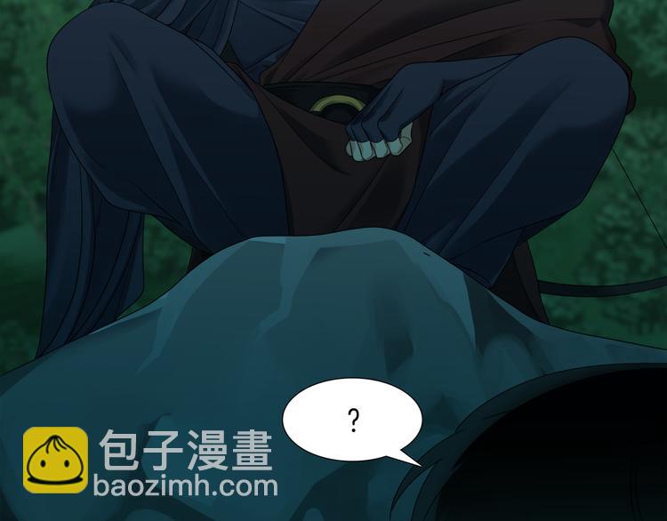 《泽皇录》第39话 唤醒黄龙 第27页