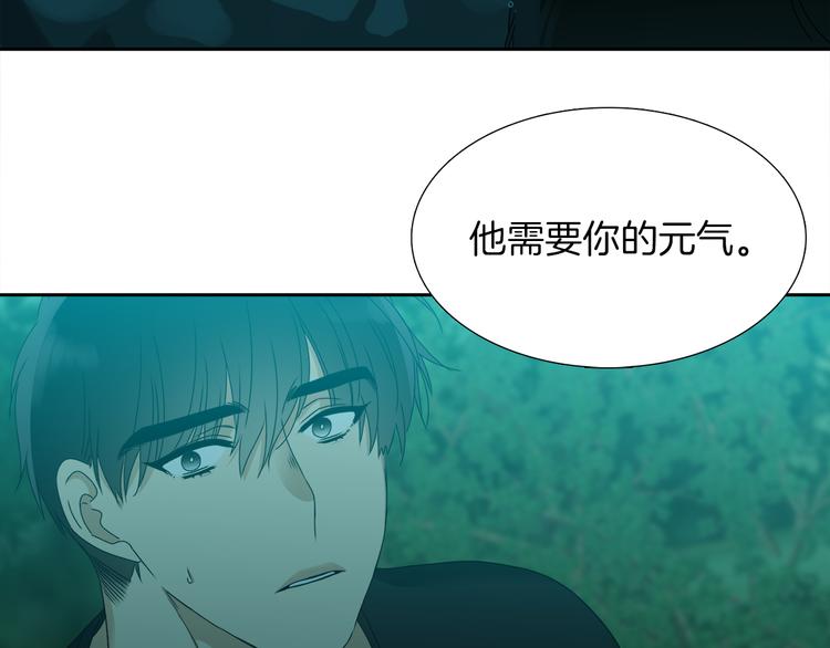 《泽皇录》第39话 唤醒黄龙 第28页