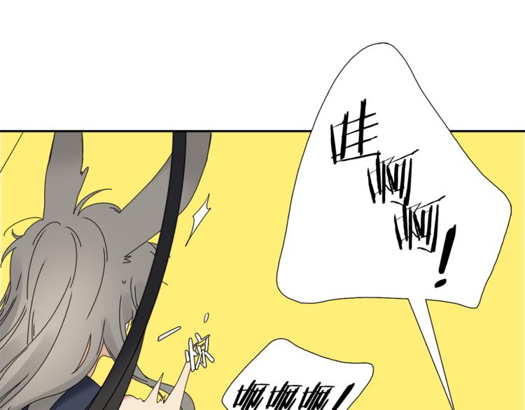 《泽皇录》第39话 唤醒黄龙 第30页