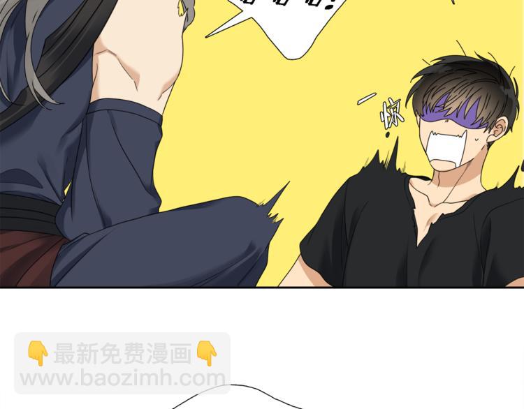 《泽皇录》第39话 唤醒黄龙 第31页