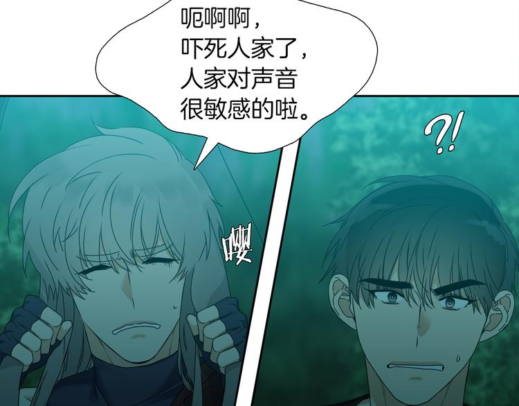 《泽皇录》第39话 唤醒黄龙 第32页