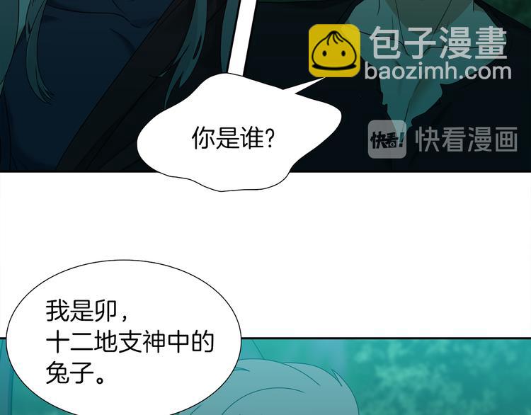 《泽皇录》第39话 唤醒黄龙 第33页