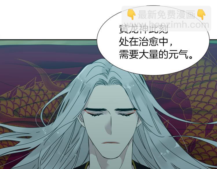 《泽皇录》第39话 唤醒黄龙 第39页