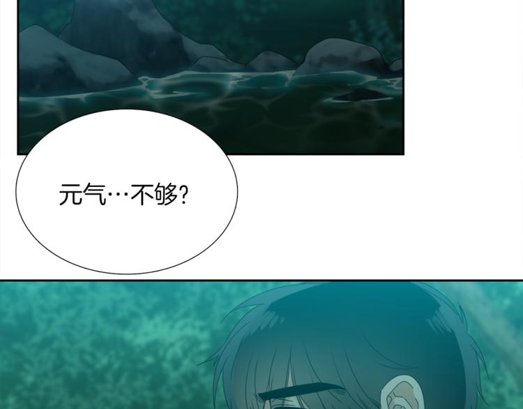 《泽皇录》第39话 唤醒黄龙 第41页