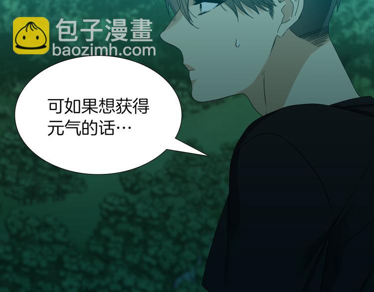 《泽皇录》第39话 唤醒黄龙 第42页