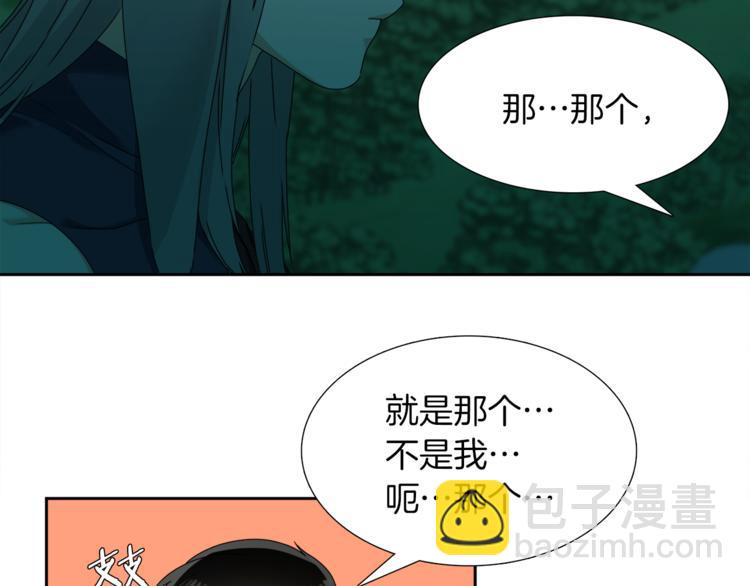 《泽皇录》第39话 唤醒黄龙 第44页