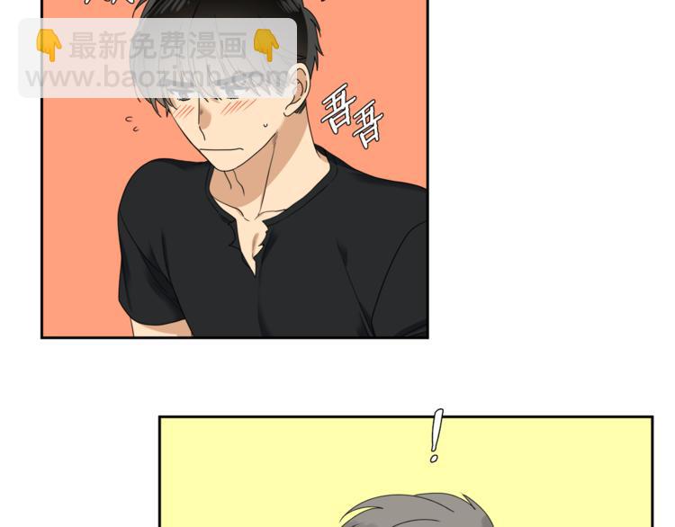 《泽皇录》第39话 唤醒黄龙 第45页