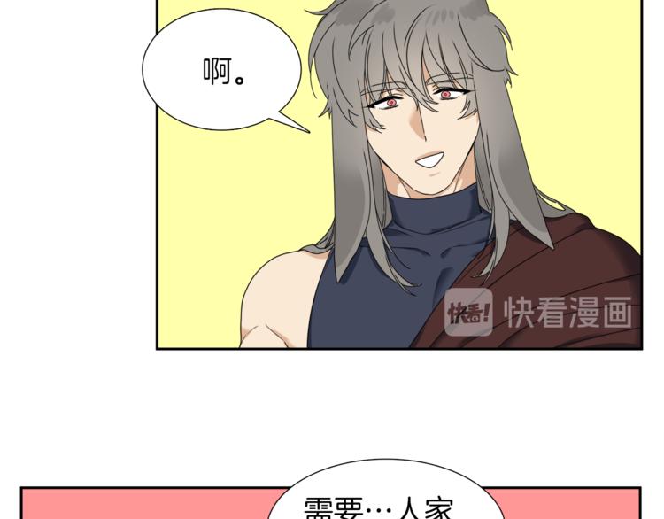《泽皇录》第39话 唤醒黄龙 第46页