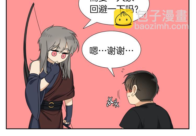 《泽皇录》第39话 唤醒黄龙 第47页