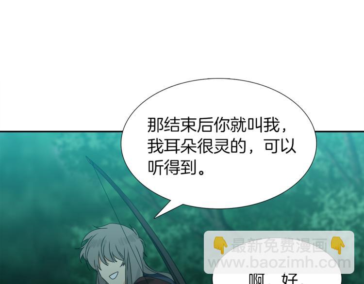 《泽皇录》第39话 唤醒黄龙 第48页