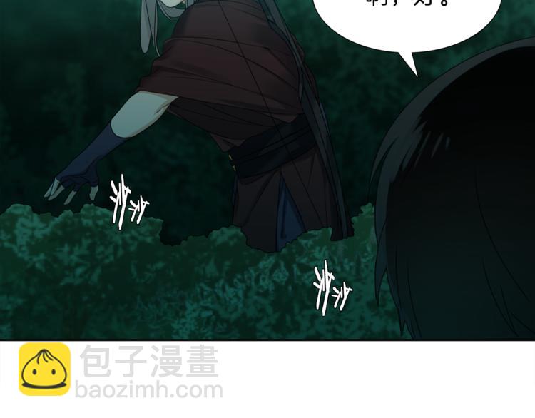 《泽皇录》第39话 唤醒黄龙 第49页