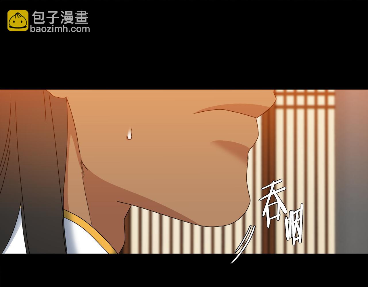 《泽皇录》第41话 心乱 第21页