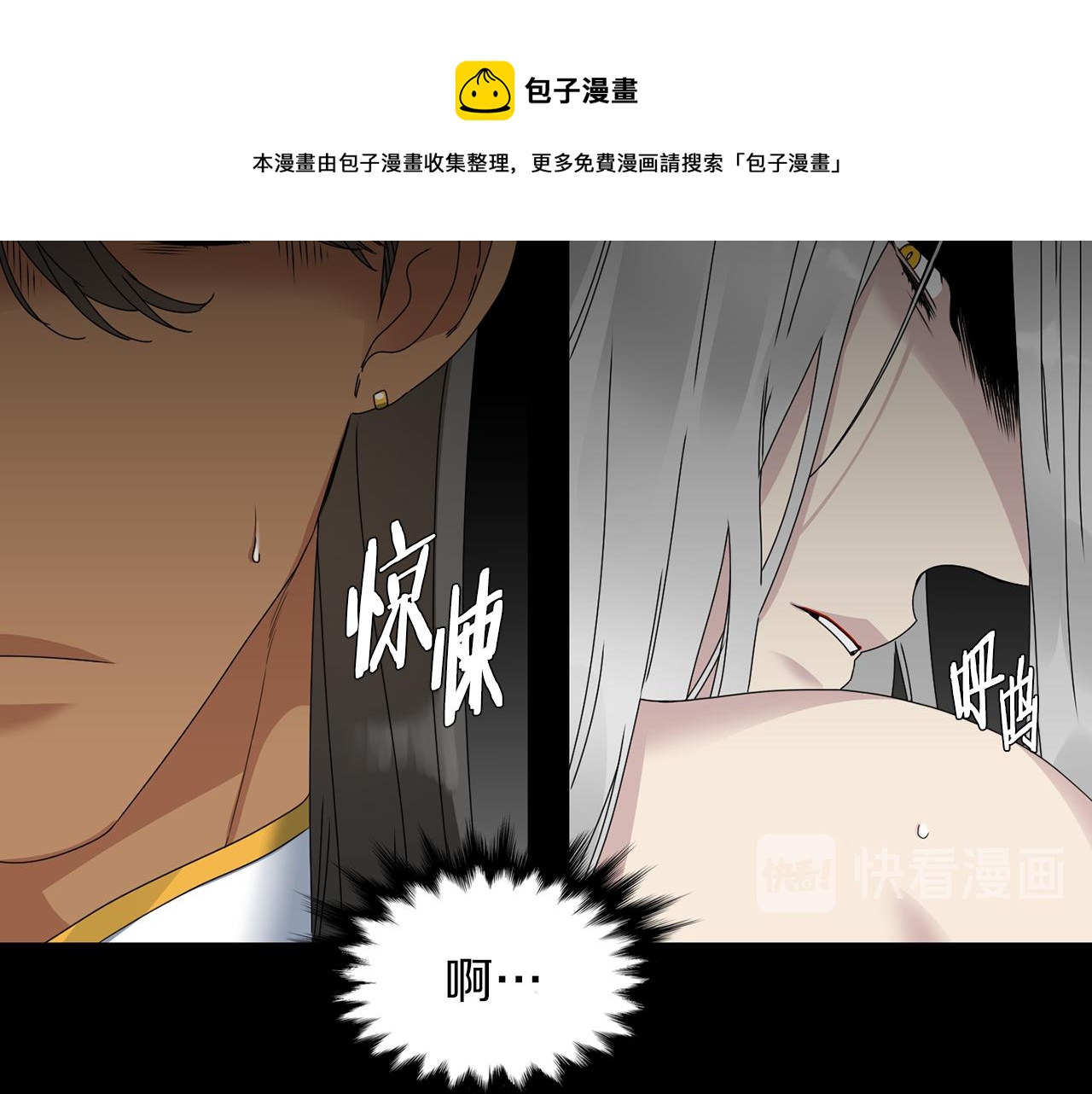 《泽皇录》第41话 心乱 第25页