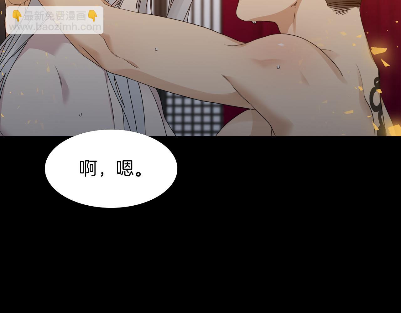 《泽皇录》第41话 心乱 第27页